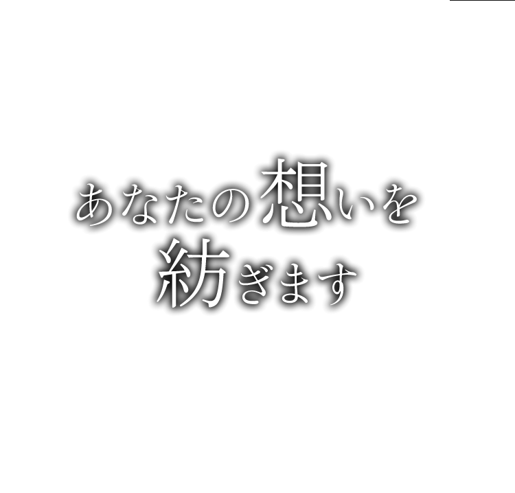 糸販売 撚糸の事なら京都の北洞株式会社へ